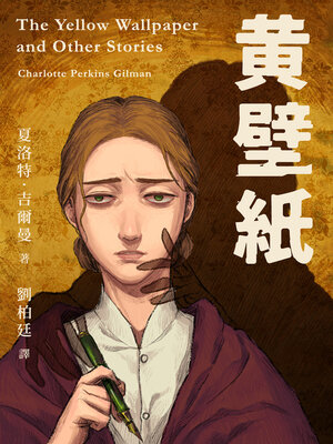 cover image of 黃壁紙